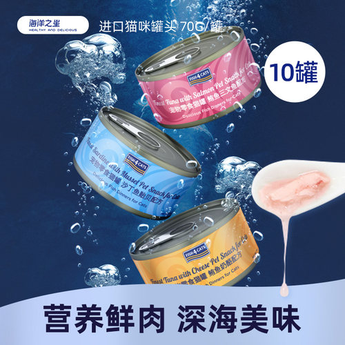 进口猫罐头主食奖励营养