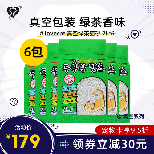 韩国lovecat价格 韩国lovecat图片 星期三