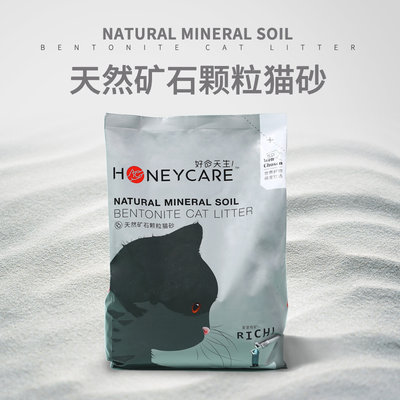 好命天生猫砂矿石膨润土猫砂