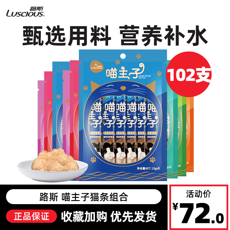猫条妙鲜湿粮包增肥发腮喵主子