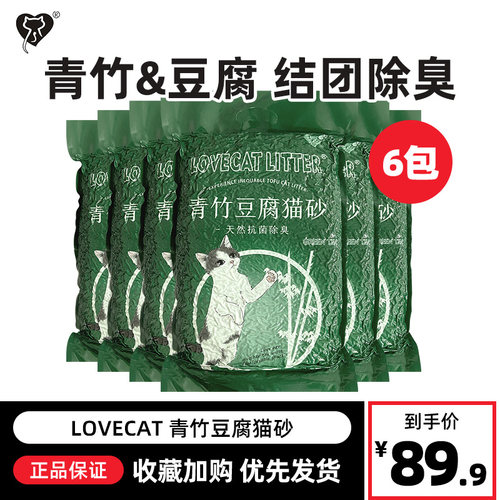 爱宠爱猫整箱植物除臭无尘豆腐砂