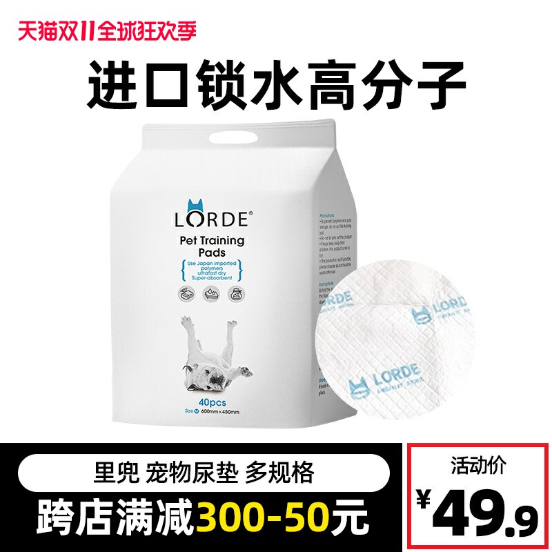 里兜lorde宠物尿垫狗狗尿片尿不湿大号加厚尿布除臭猫狗产房垫怎么样,好用不?