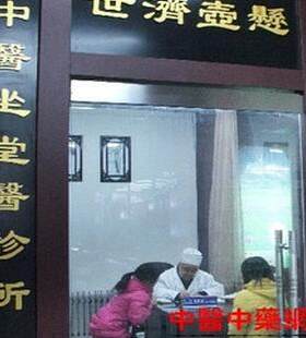 清热凉血方