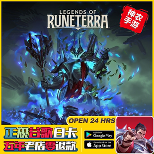 符文之地传说国际服LOR代充金币美日澳欧港台新储值通行证氪金