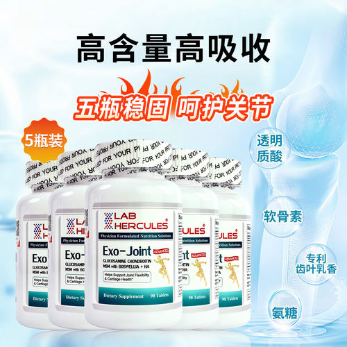 赫力仕硫酸氨糖软骨素保护关节
