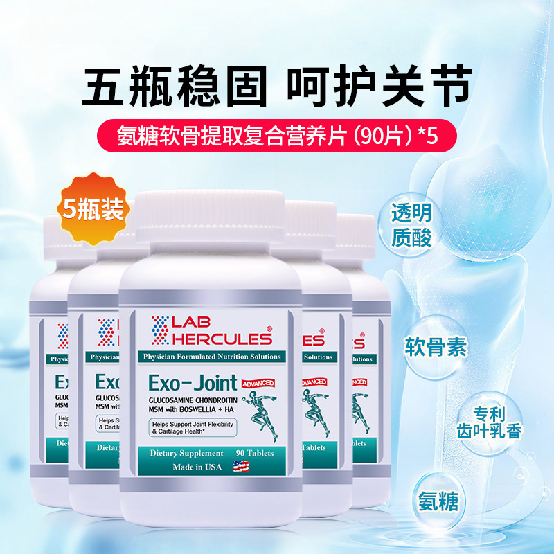 赫力仕硫酸氨糖软骨素保护关节