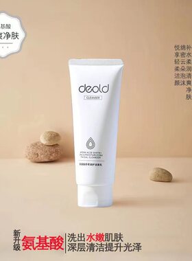 递欧氨基酸舒柔润护洗面奶泡沫温和保湿清爽不油腻紧绷男女洁面乳
