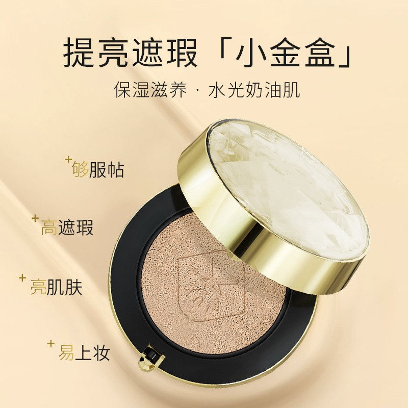 晶钻清透弹润遮瑕气垫bb霜控油保湿持久不脱妆金盖无暇cc霜粉底液