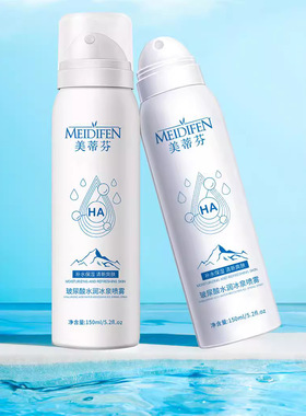美蒂芬补水喷雾玻尿酸保湿爽肤水控油女官方品牌店正品酸水生物泉