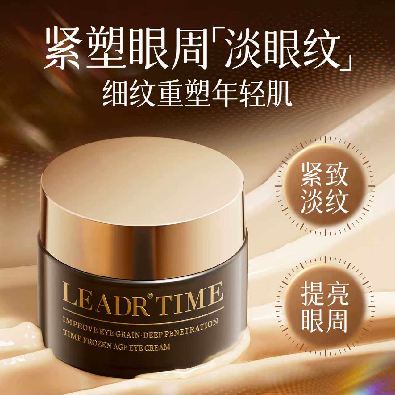 女神之美时光冻龄眼霜补水保湿眼袋滋润淡化细纹抗皱提拉紧致精华