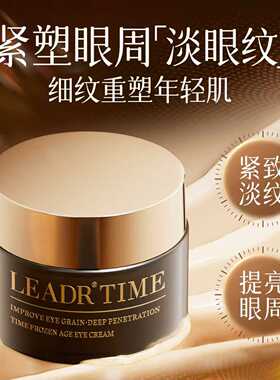 女神之美时光冻龄眼霜补水保湿眼袋滋润淡化细纹抗皱提拉紧致精华