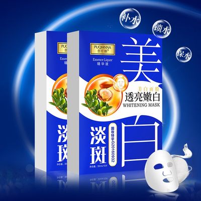 PUQIANNA普纤娜美白淡斑面膜贴官方正品补水保湿滋润控油祛斑紧致