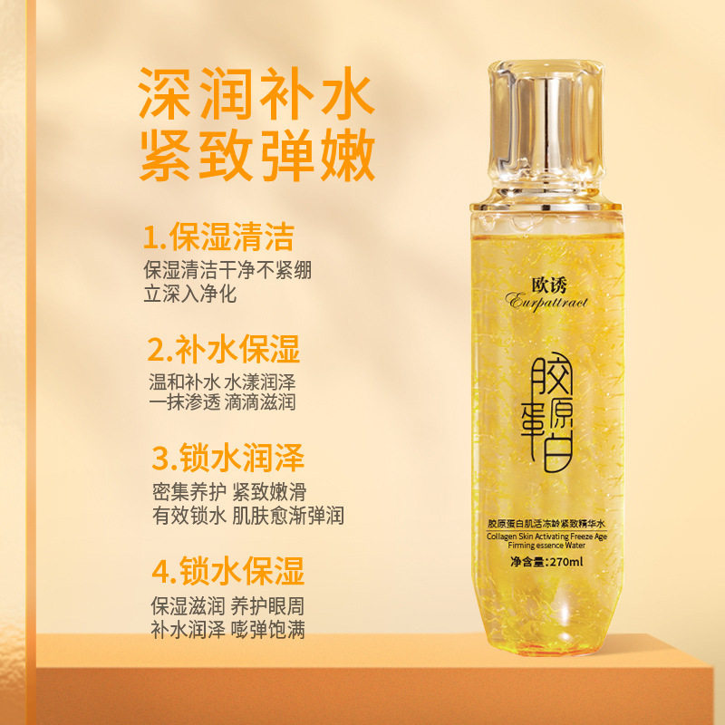 胶原蛋白原液提拉紧致淡纹衰老脸部面部抗皱去皱官方旗店正品神器