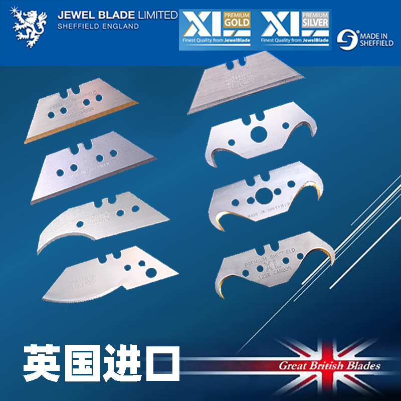 英国进口地毯塑胶地板割刀半月刀片折叠美工勾刀钩刀T型梯形弧形