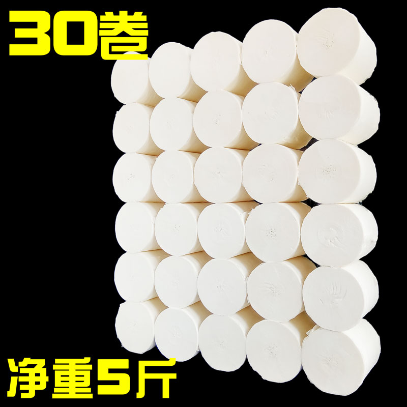 3无芯卷纸实心短卷筒纸家用实惠装厕所大卷纸巾卫生纸手纸厕纸包邮
