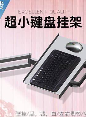 键盘托盘伸缩旋转悬臂挂架会展架