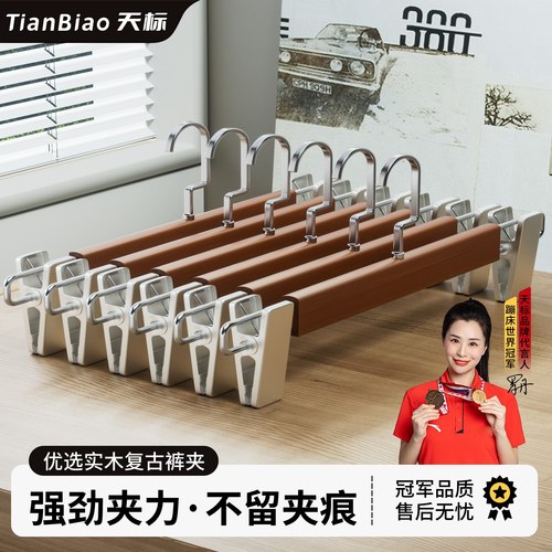实木裤架裤夹子家用无痕强力