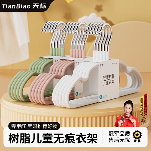 儿童宝宝衣架防滑无痕