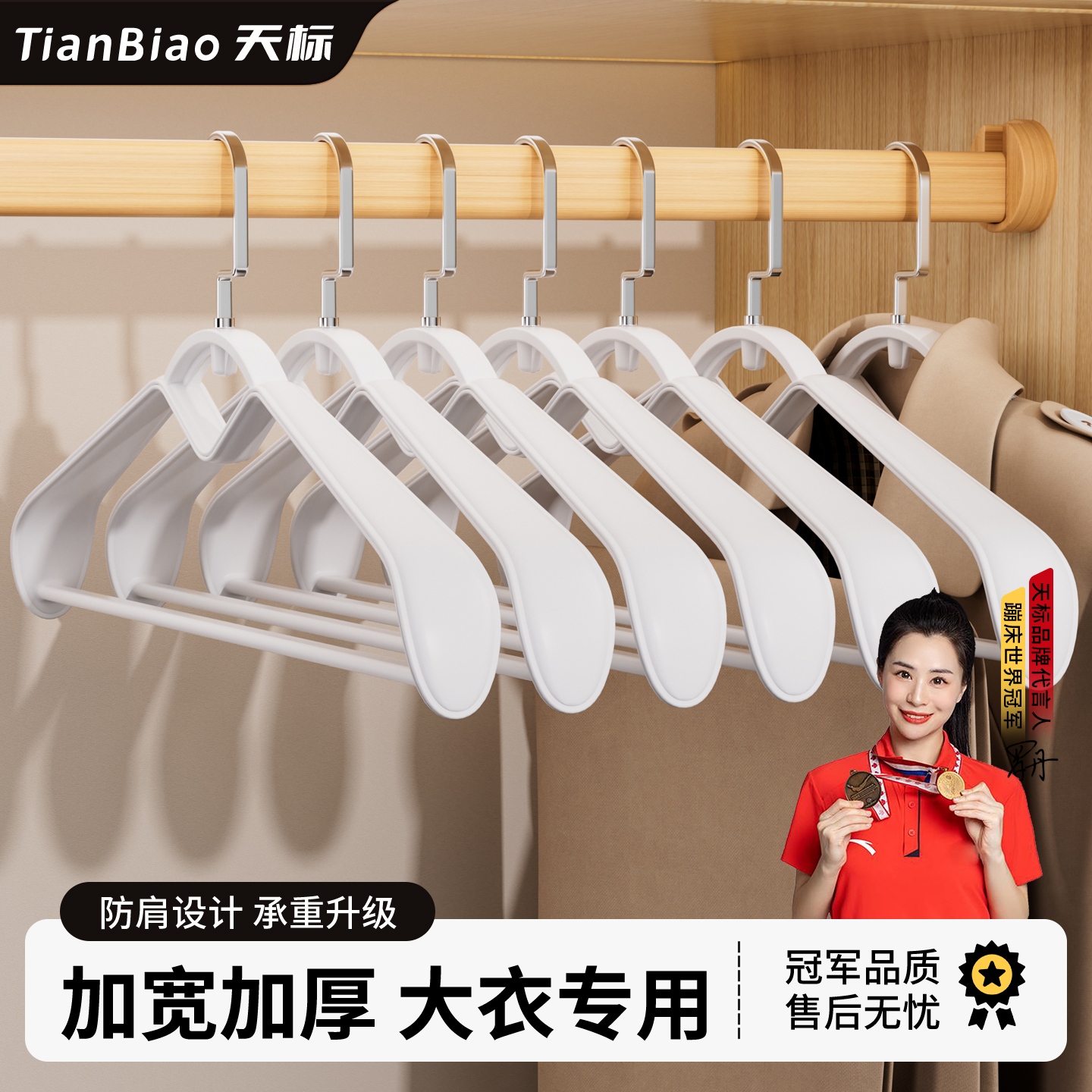 宽肩衣架家用挂衣无痕挂西装大衣