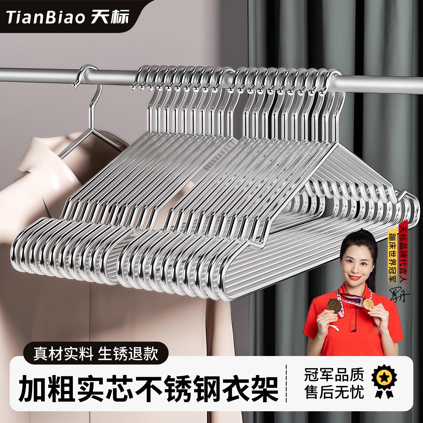 不锈钢阳台衣柜无痕加粗衣架