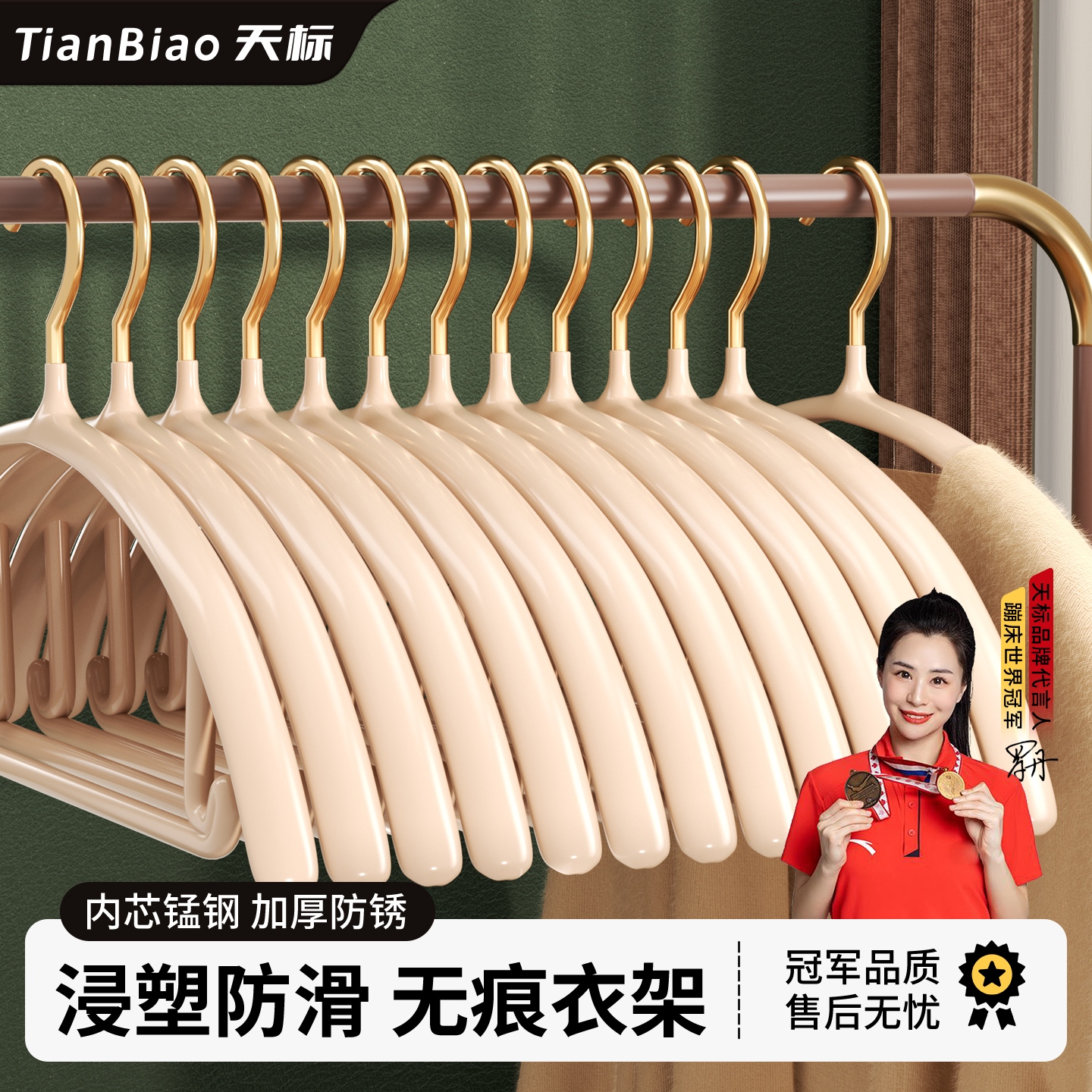 100支衣架无痕防滑晾晒衣服撑子