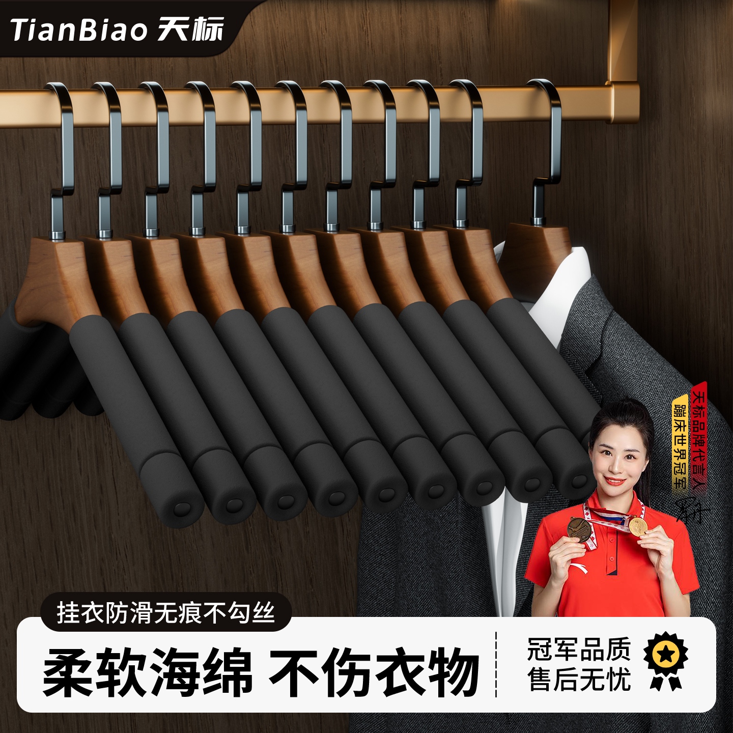 实木海绵衣架防滑无痕防肩角