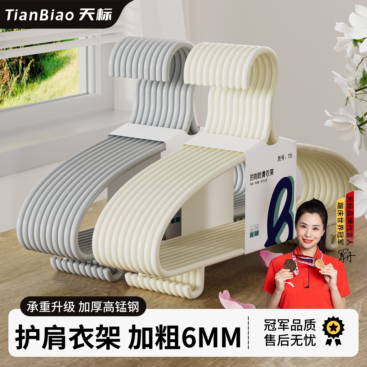 衣架加厚加粗加大家用挂衣无痕