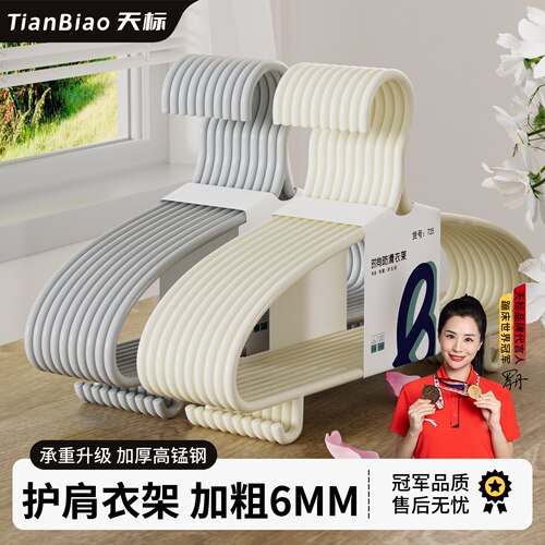 衣架加厚加粗加大家用挂衣无痕