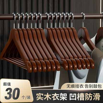 实木衣架挂衣衣挂衣柜木质木头子衣服撑子家用挂钩衣撑木制架酒店