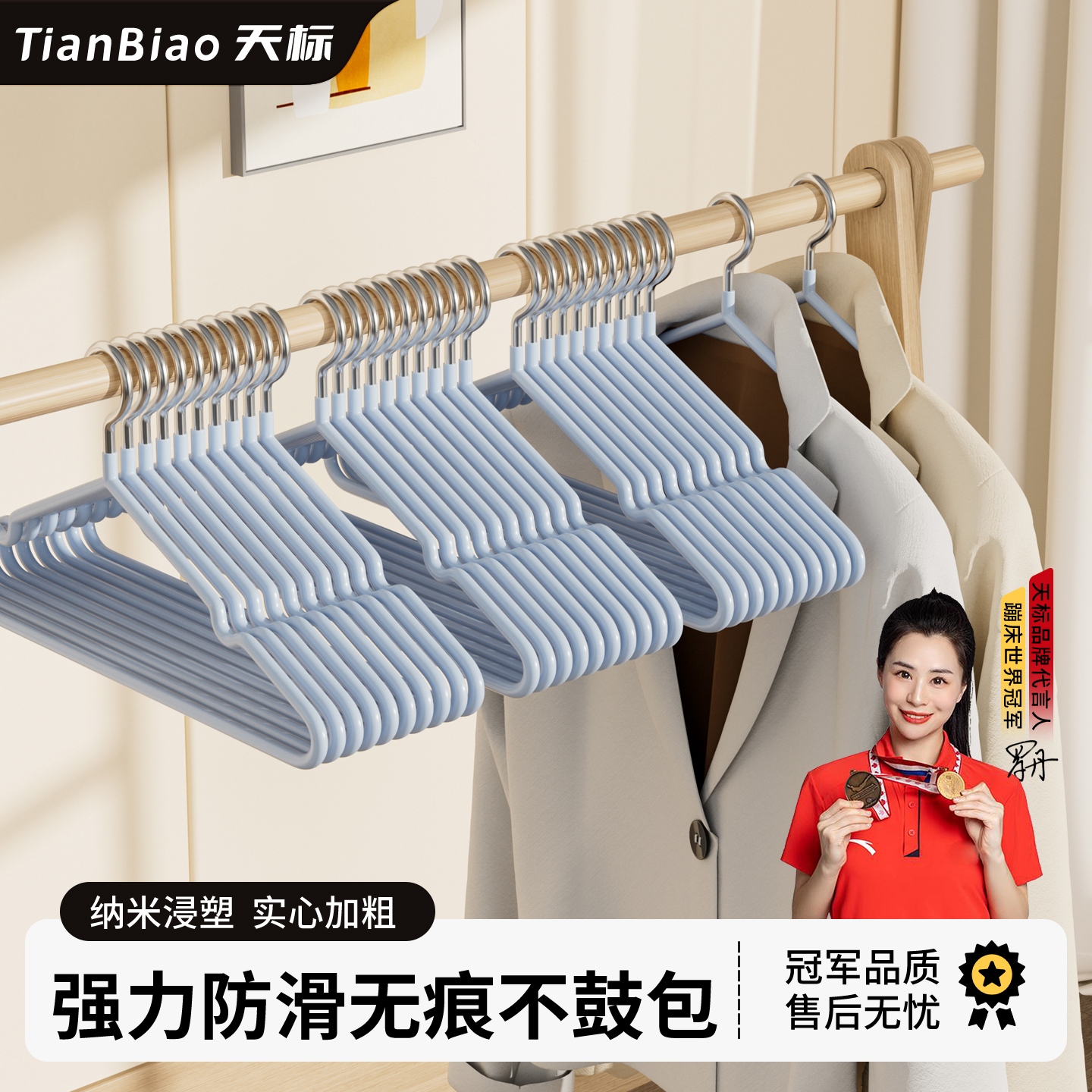 加粗学生不锈钢阳台防滑无痕衣架