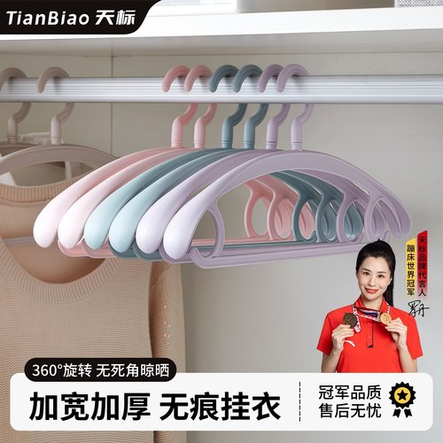 无痕加厚晾晒防肩角衣挂