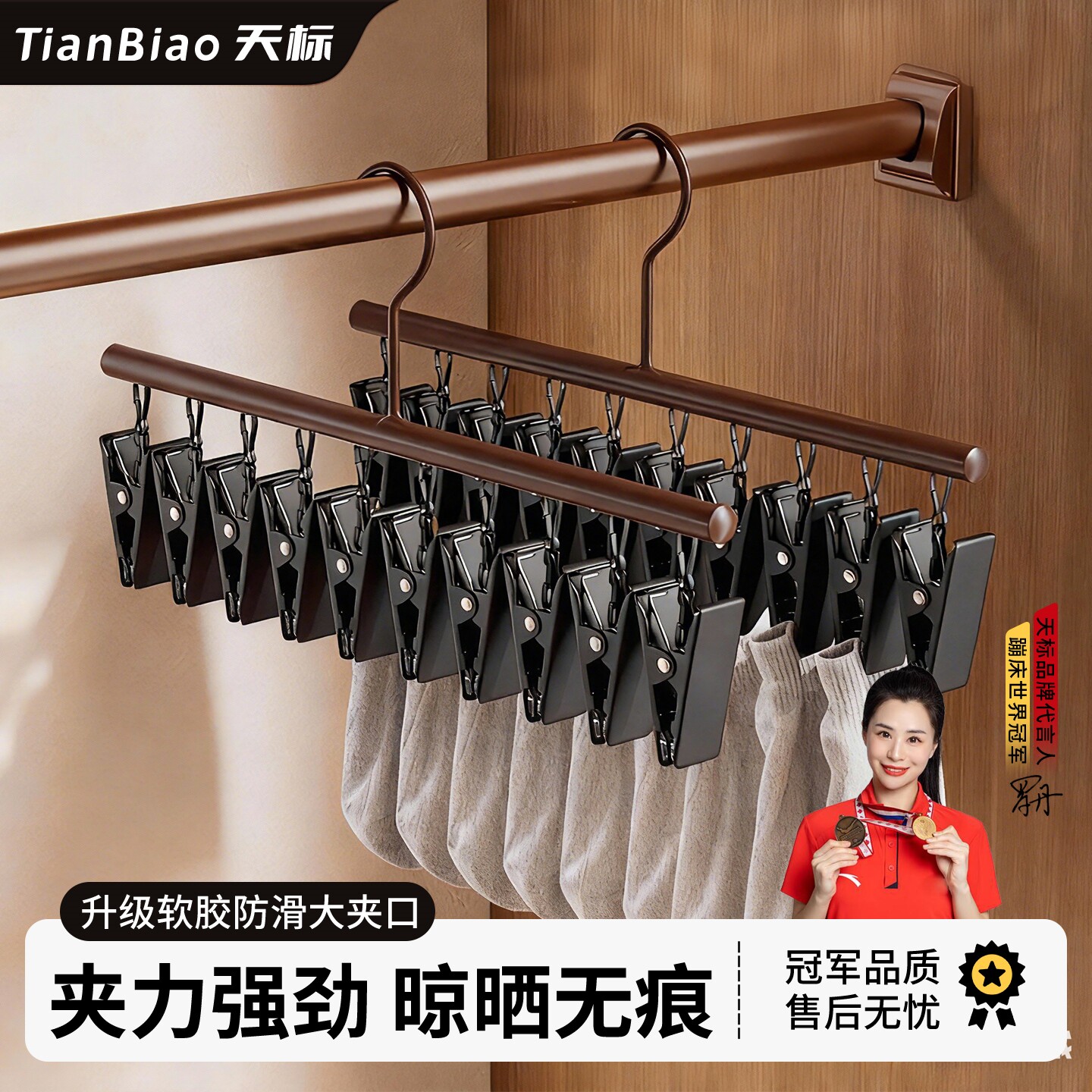 袜子晾晒架袜夹多夹子衣架多功能图片