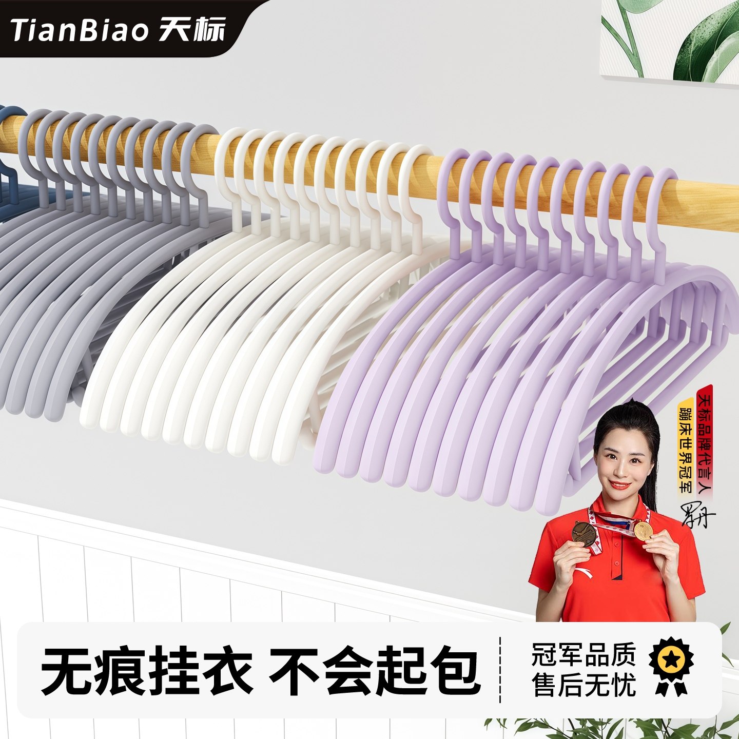 成人塑料衣柜防滑无痕衣架图片