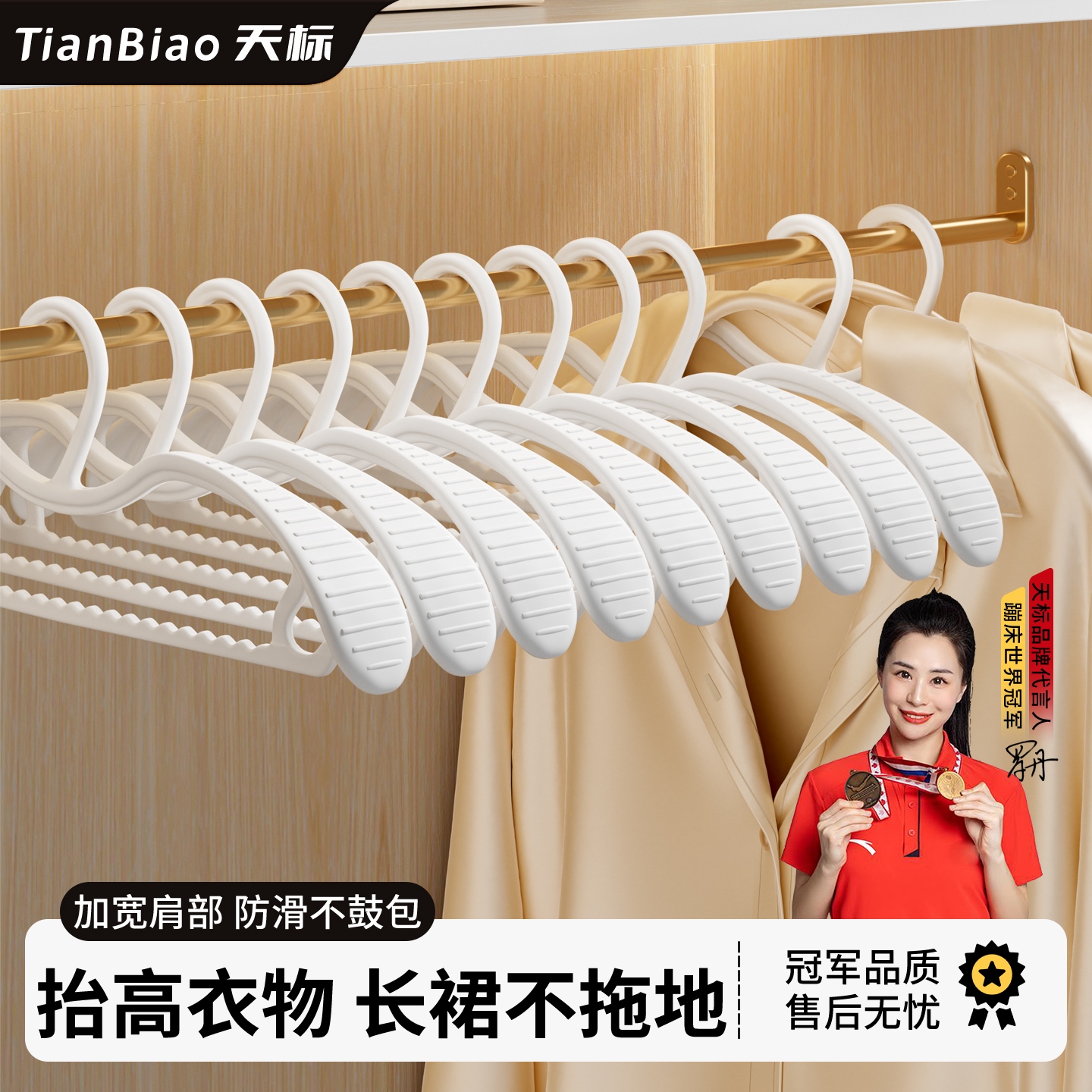 短颈宽肩衣架家用挂衣防鼓包