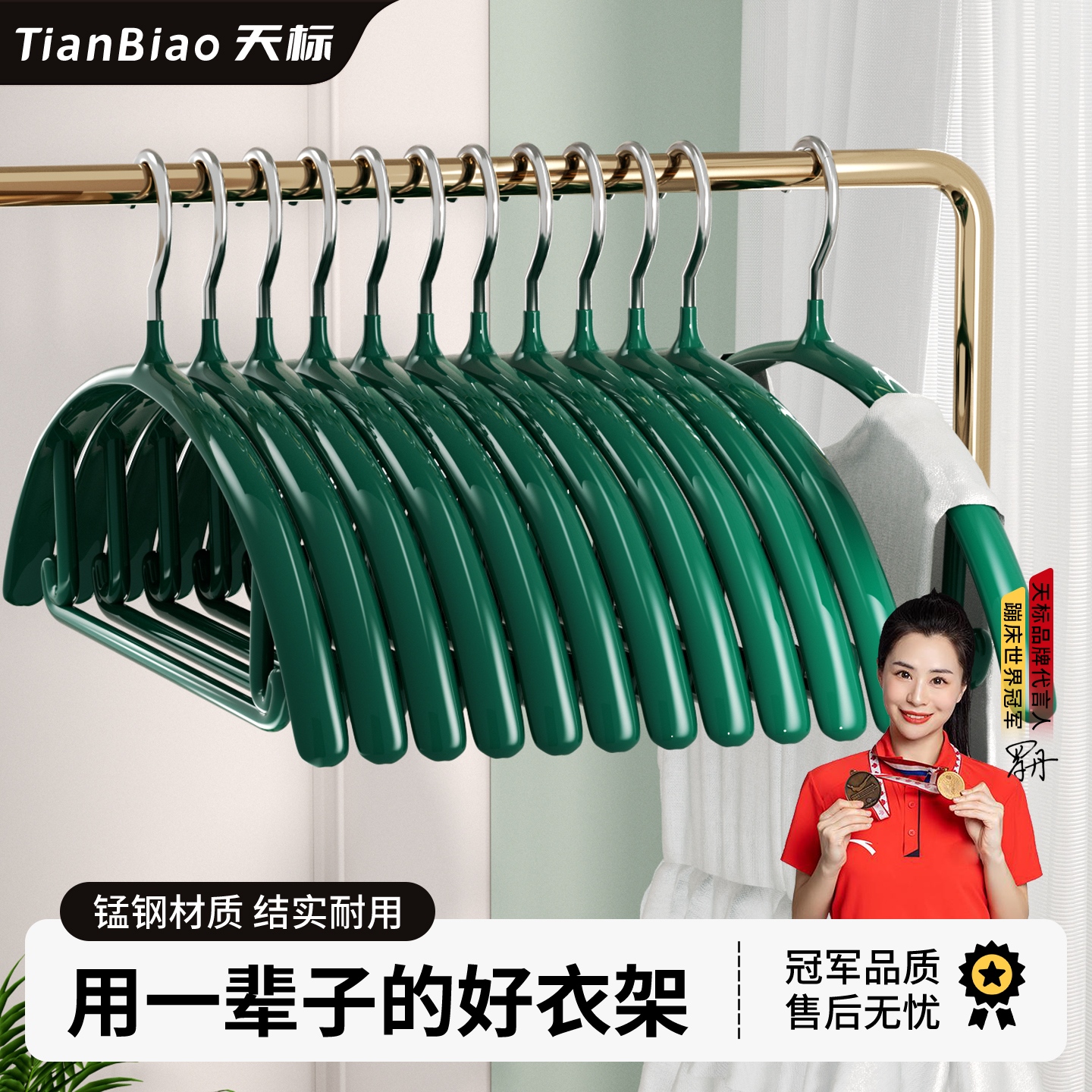 衣架家用无痕防滑不起包轻奢高级
