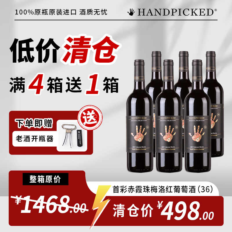 【限时清仓价】首彩经典系36/典藏/88微瑕疵指定年份整箱限量特价