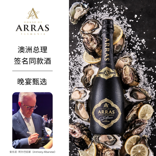 艾朗仕ARRAS晚除渣年份起泡酒