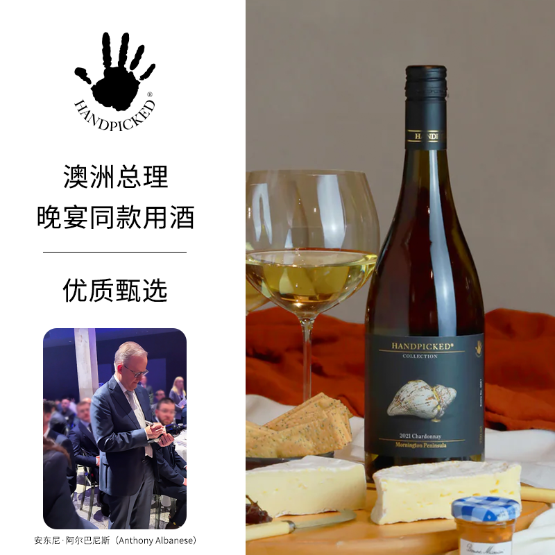 首彩澳大利亚珍藏霞多丽白葡萄酒