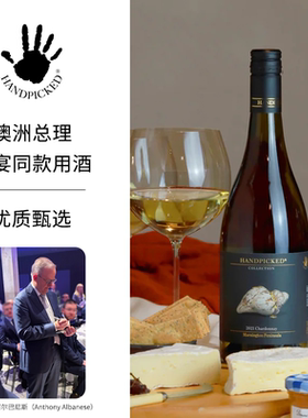 首彩莫宁顿半岛珍藏霞多丽白葡萄酒澳洲原瓶进口干白 HANDPICKED