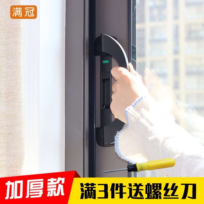 豪华铝合金移门小拉手塑钢窗
