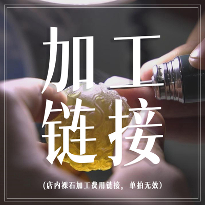 天然缅甸琥珀裸石加工定制