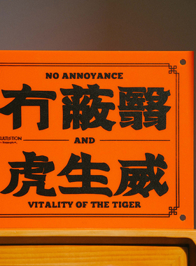 Steppyplus「冇蔽翳」创意好运卡通亚克力涂鸦装饰挂牌摆件粤语