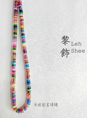 多宝天然石手作项链夏天多巴胺