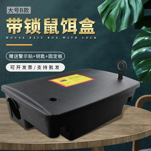 捕老鼠灭鼠毒饵盒屋鼠饵盒鼠饵站塑料毒鼠盒诱饵盒诱鼠盒投放包邮