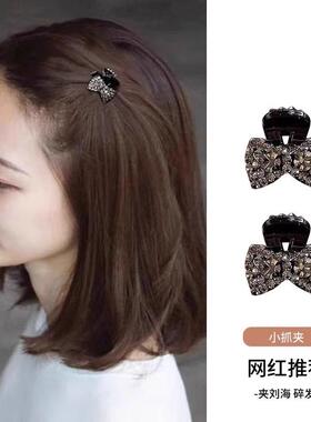 精致水钻蝴蝶结小抓夹发饰小号迷你刘海发夹女前额侧边夹子头饰女