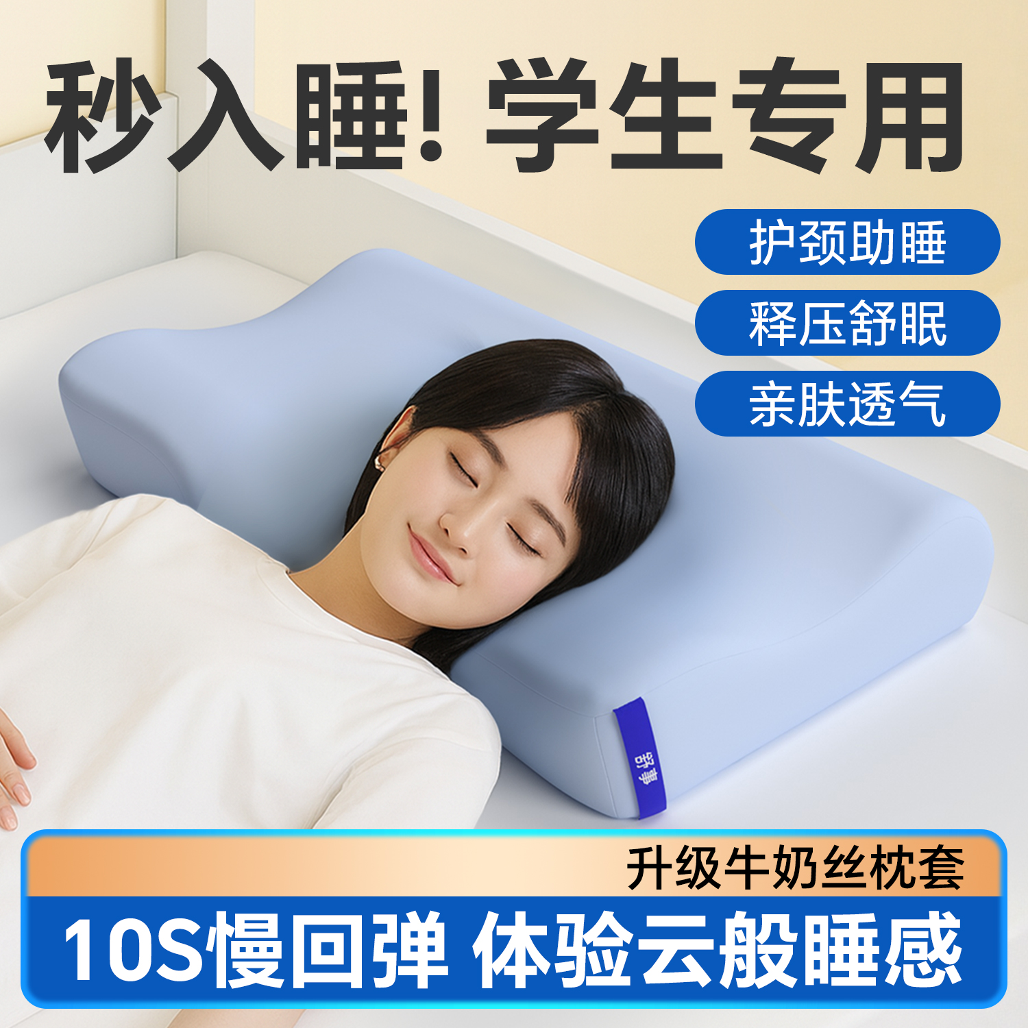 护颈椎助睡眠释压快亲肤透气