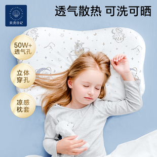 贝壳日记儿童枕头6岁以上5 通用 12中大童宝宝硅胶枕四季