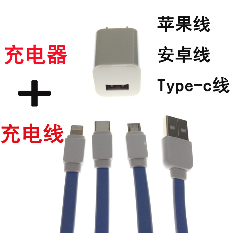 手机充电器数据线适用Type-c华为vivo红米荣耀oppo小米安卓iphone