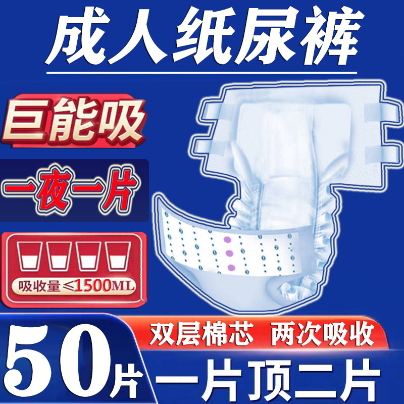 加厚款成人纸尿裤老人用尿不湿老人专用老年人粘贴式男女士专用,洗护清洁剂/卫生巾/纸/香薰,成年人拉拉裤,淘宝优惠券,粉丝福利购,淘宝优惠卷