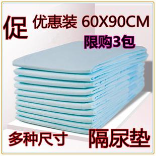 成人护理垫尿不湿老人用男女隔尿垫一次性60x90纸尿片纸尿裤 尿垫